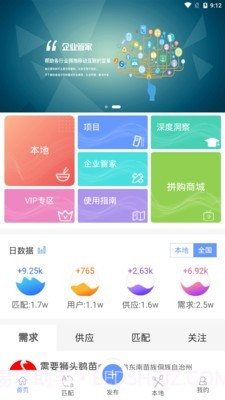 睿易云截图1 睿易云截图1