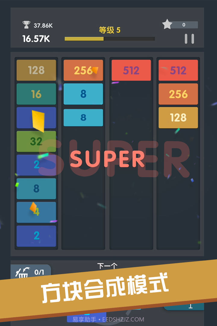 数字方块截图1 数字方块截图1