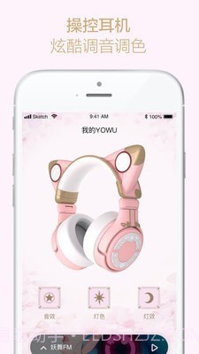 YOWU妖舞猫耳耳机截图2