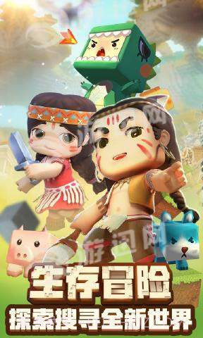 迷你世界无限迷你豆官网版截图2 迷你世界无限迷你豆官网版截图2