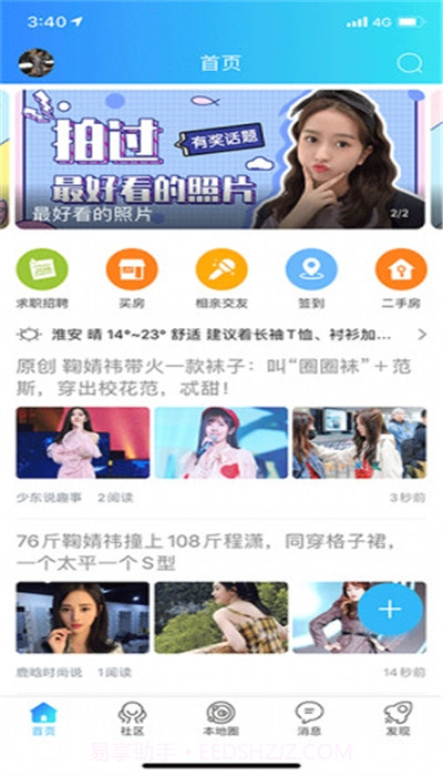 大淮安(淮安资讯)截图1 大淮安(淮安资讯)截图1