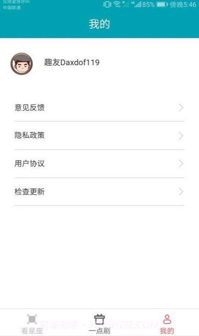 一点聚看2024最新版截图1 一点聚看2024最新版截图1