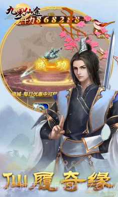 九界仙途H5下载,九界仙途V1.1.2 安卓截图1