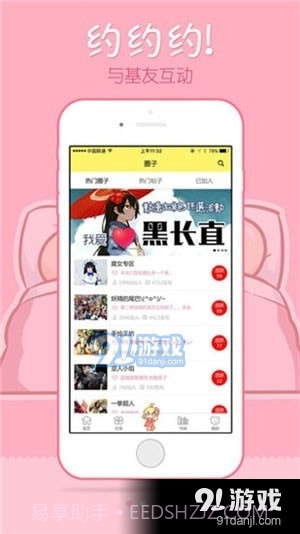 嘿呦免费看漫画截图3