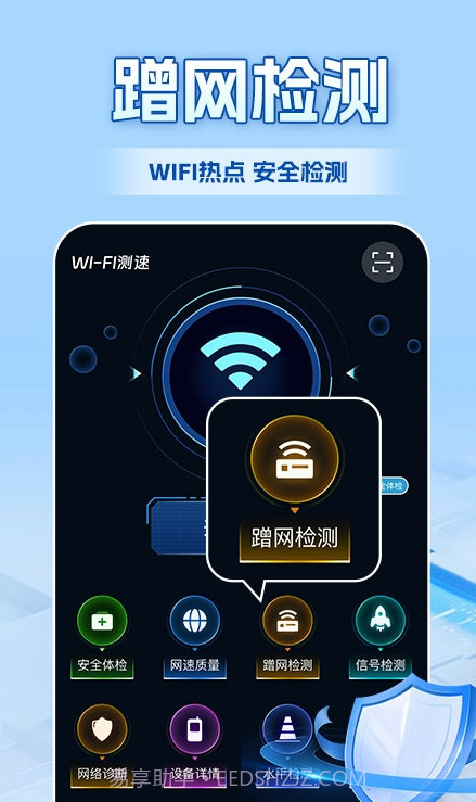 WiFi全连钥匙官网版截图1 WiFi全连钥匙官网版截图1