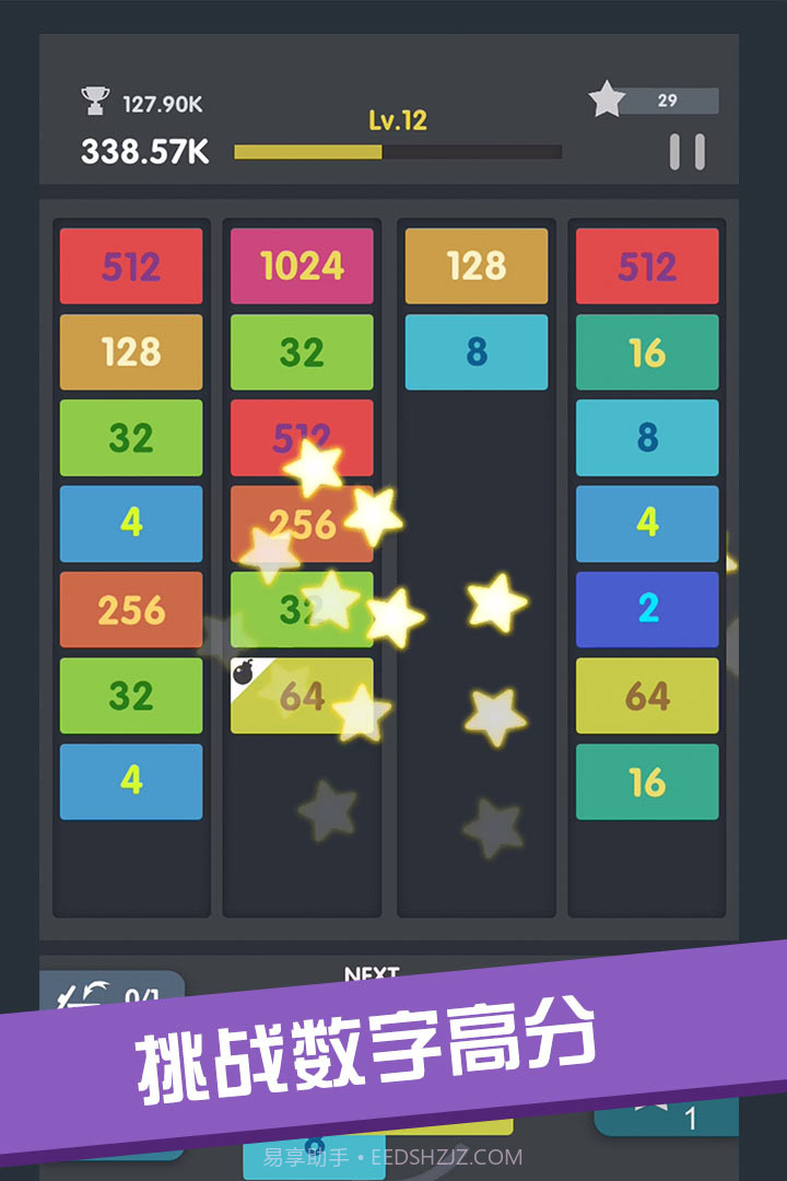 数字方块截图3 数字方块截图3