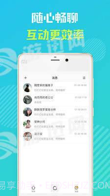怦怦手机版截图2 怦怦手机版截图2
