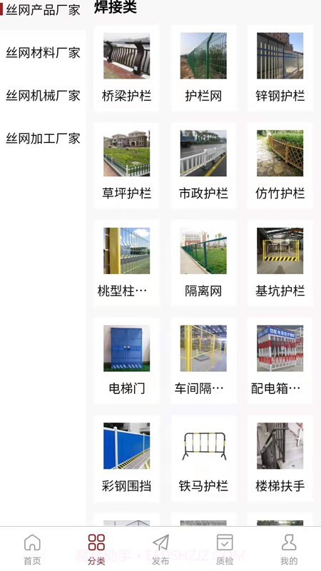 冀商网v1.0.0截图3