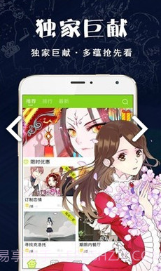 破云漫画手机截图2