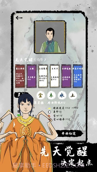 太公传承国际版截图2