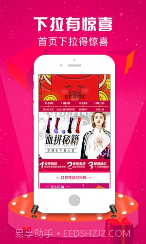 优购时尚商城截图5