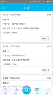 吉时羽官方版截图4