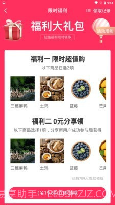 睿易云截图3 睿易云截图3