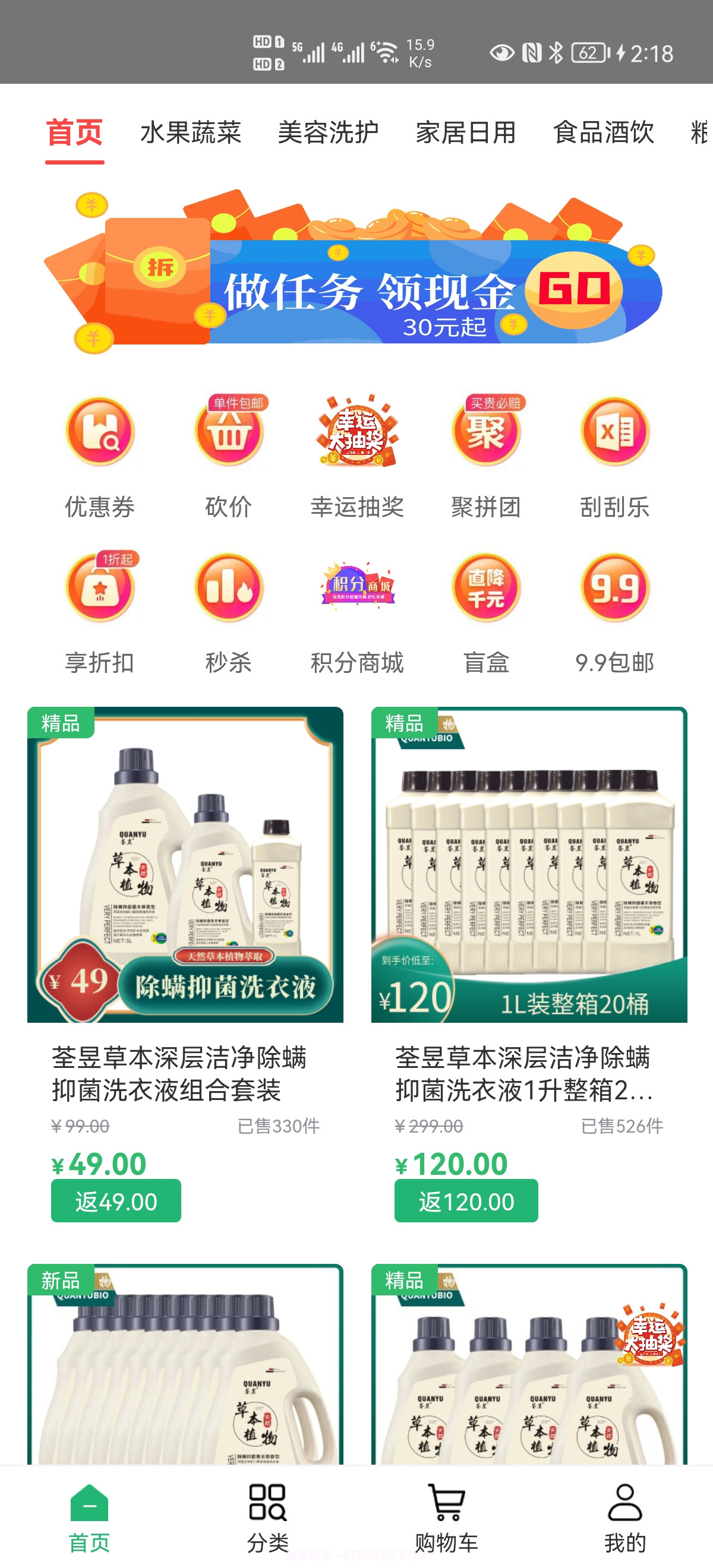 点金树截图3 点金树截图3