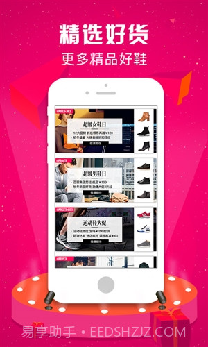 优购时尚商城截图2