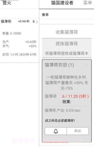 猫国建设者截图3