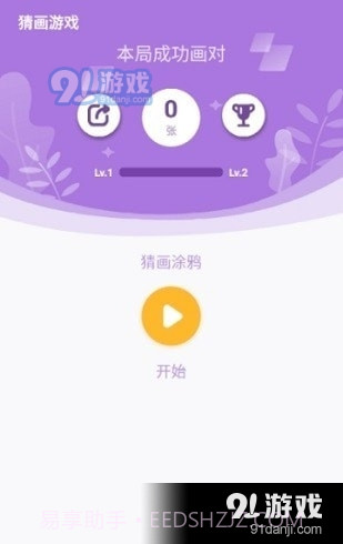 一步步学习简笔画截图2 一步步学习简笔画截图2