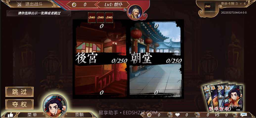 新皇上驾到截图1