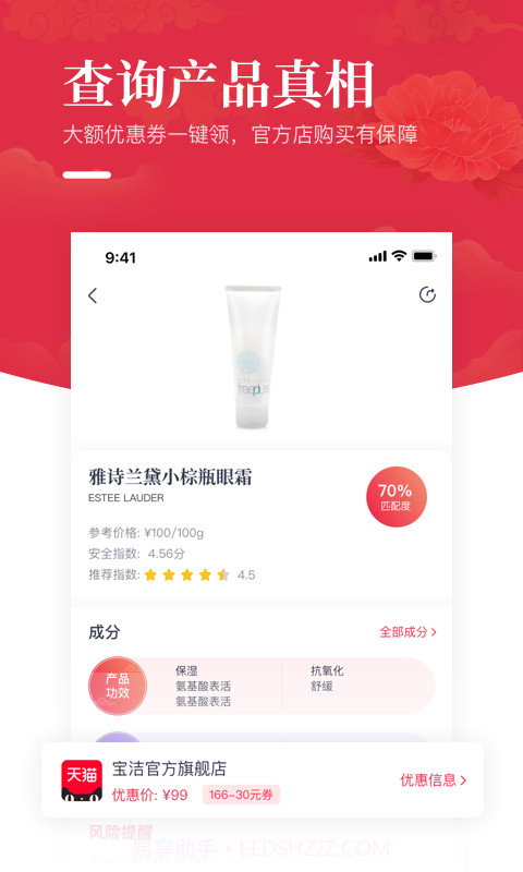 美美哒美肤截图3