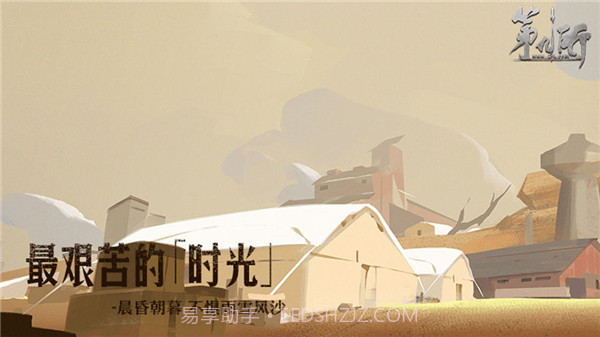 网易第九所截图4 网易第九所截图4