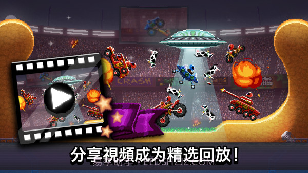 撞头碰碰车截图3