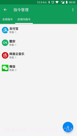 V Assistant截图4 V Assistant截图4