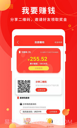 微粉助手截图3 微粉助手截图3