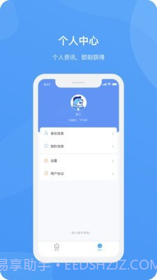 爱城院最新版截图3