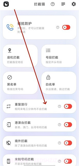 拦截猫官方版截图2