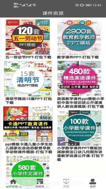 手抄报模板截图3