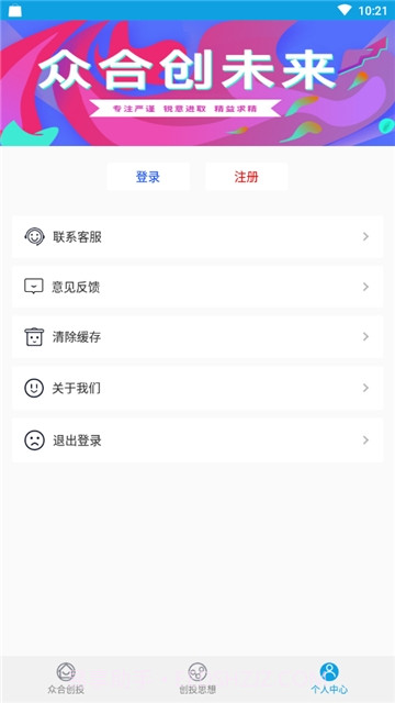 众合创投管理免费版截图1 众合创投管理免费版截图1