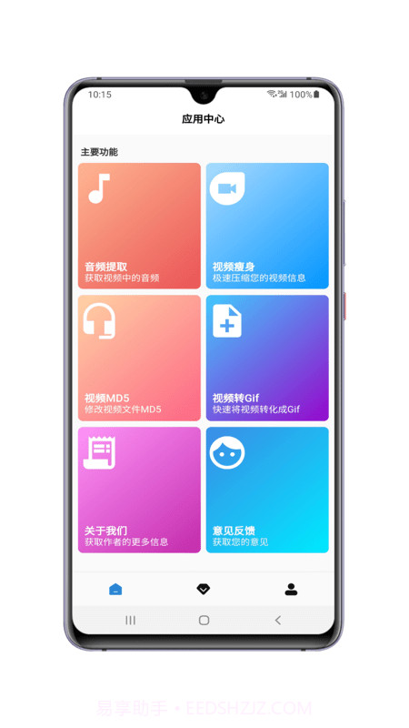 便携下载截图2 便携下载截图2