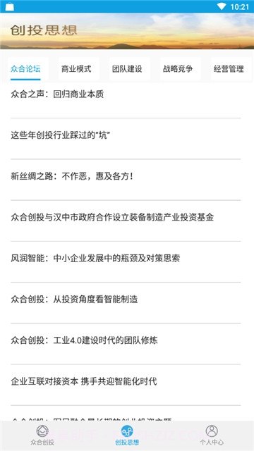 众合创投管理免费版截图2 众合创投管理免费版截图2