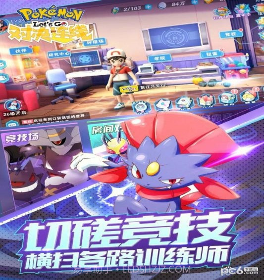 对决连线官网版截图3