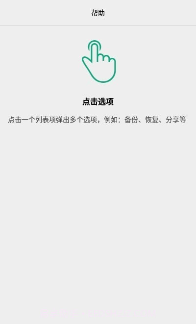 AlphaBackup备份截图1 AlphaBackup备份截图1