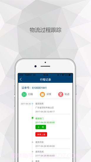 易公交App截图4