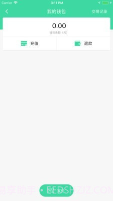 东城公交截图5 东城公交截图5