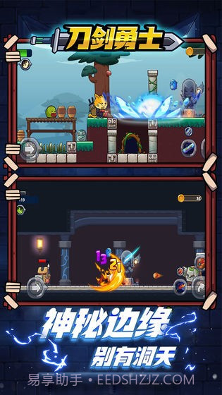 刀剑勇士截图4 刀剑勇士截图4