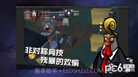 黎明危鸡官网版截图5 黎明危鸡官网版截图5