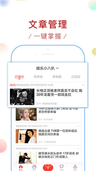 新浪看点APP截图5 新浪看点APP截图5