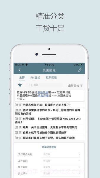 一亩三分地最新版截图2