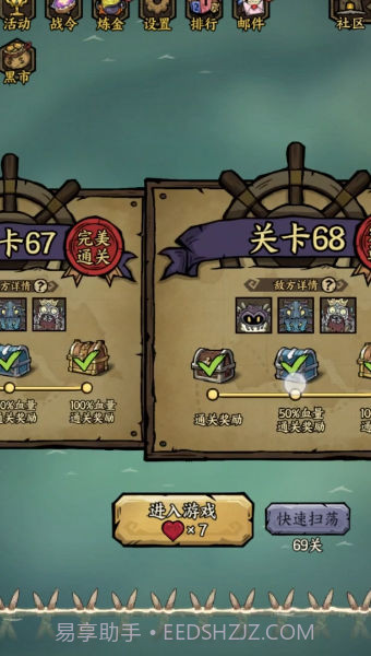 勇者之海免广告内购版截图1 勇者之海免广告内购版截图1