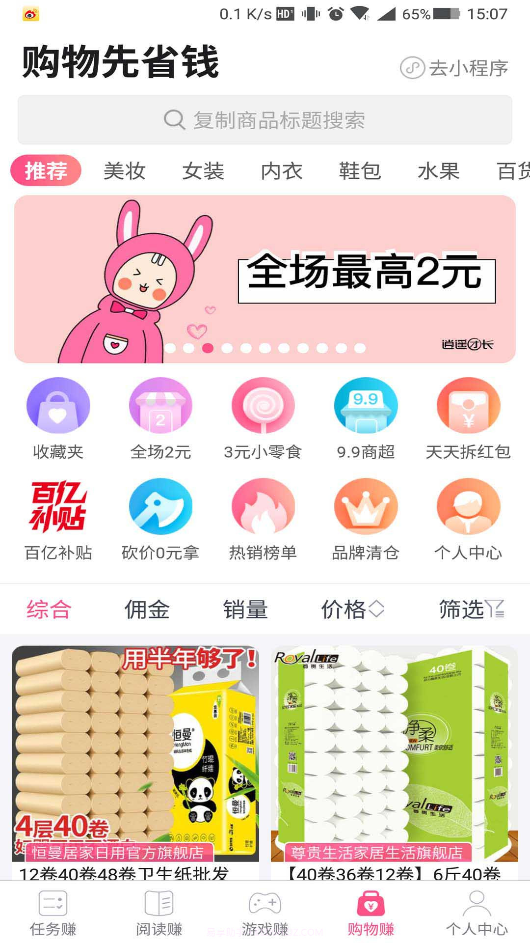 逍遥团长截图1 逍遥团长截图1