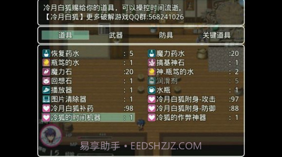 四季女神2.5.4截图4