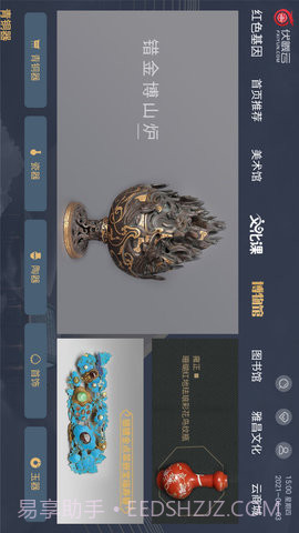 伏羲云自定义版截图3