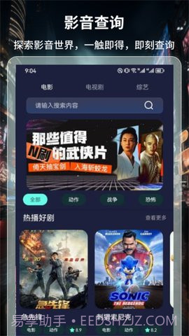 4k超高清电视直播老版本截图2 4k超高清电视直播老版本截图2