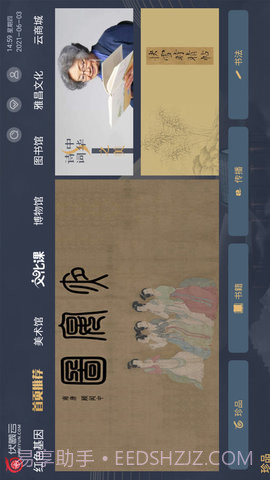 伏羲云老版本截图2