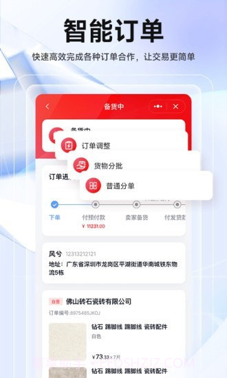 华华智企官网版截图2 华华智企官网版截图2