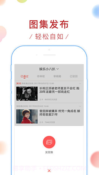 新浪看点APP截图1 新浪看点APP截图1