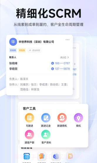 华华智企官网版截图5 华华智企官网版截图5